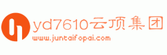 中国·yd7610云顶集团(股份)有限公司