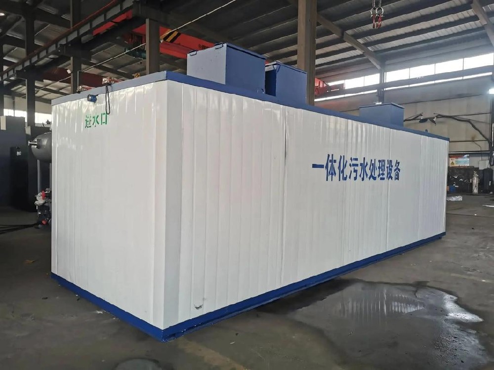 工业污水一体化处理设备